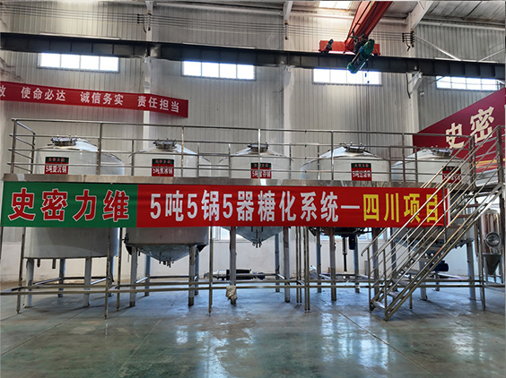 新绛精酿啤酒设备厂—10吨五锅五器糖化系统—东北项目